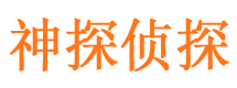 汉中市侦探公司